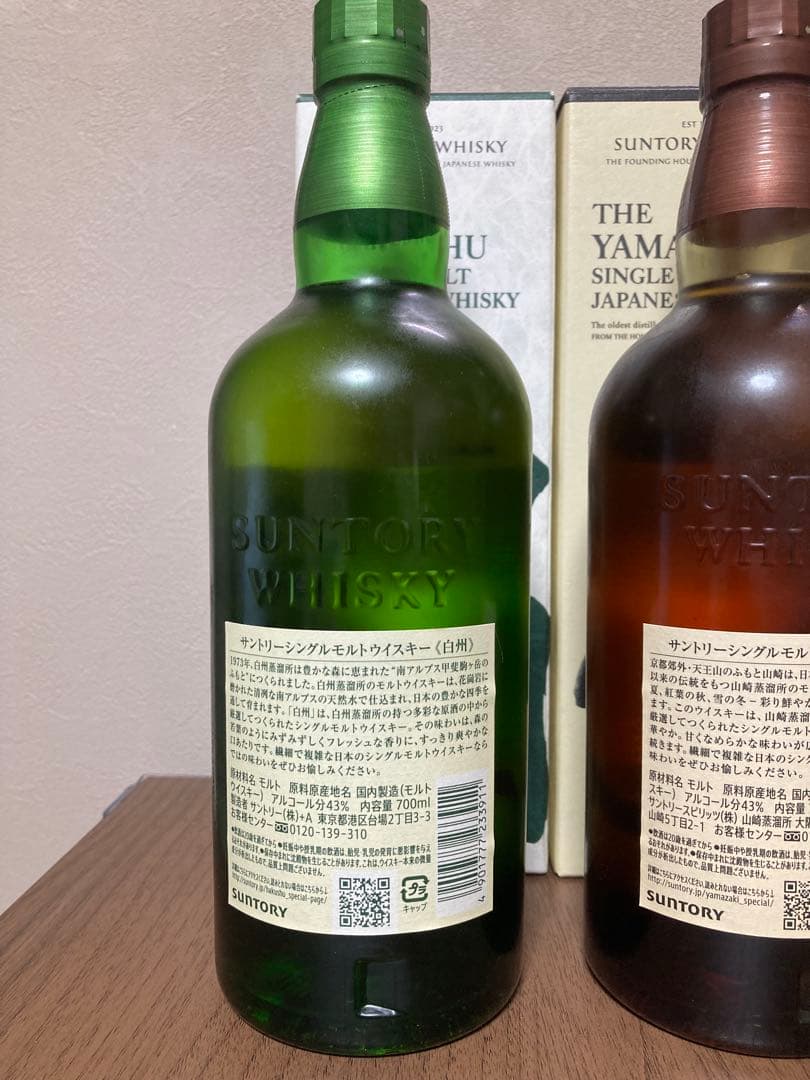 白州・山崎・響ウイスキー3本セット