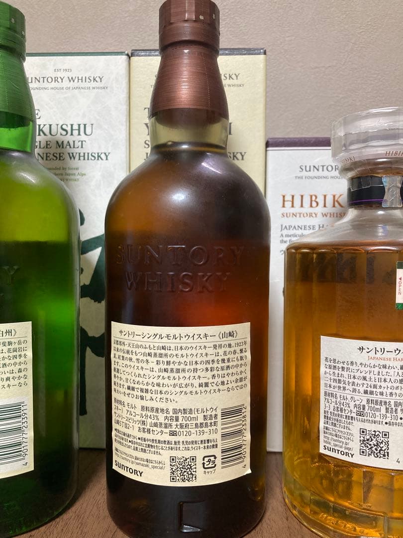 白州・山崎・響ウイスキー3本セット