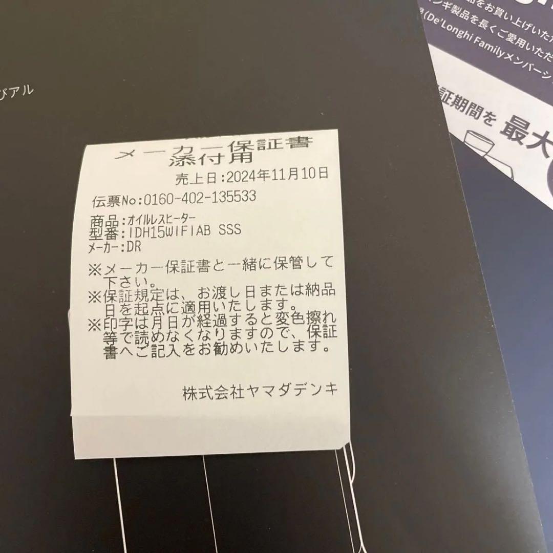 デロンギ　マルチダイナミックヒーター　ソラーレ　Wi-Fiモデル　アストログレー