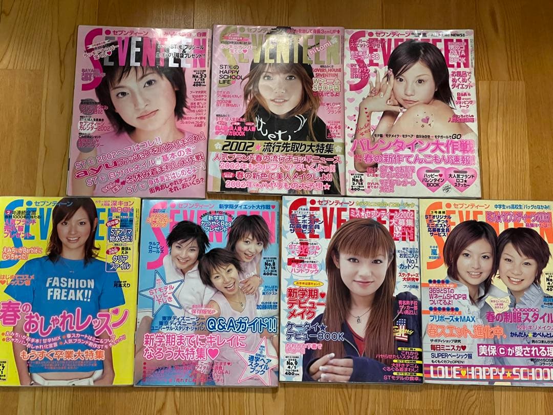 ア*ー様 【週末限定セール】雑誌 SEVENTEEN 25冊まとめ売り 2001