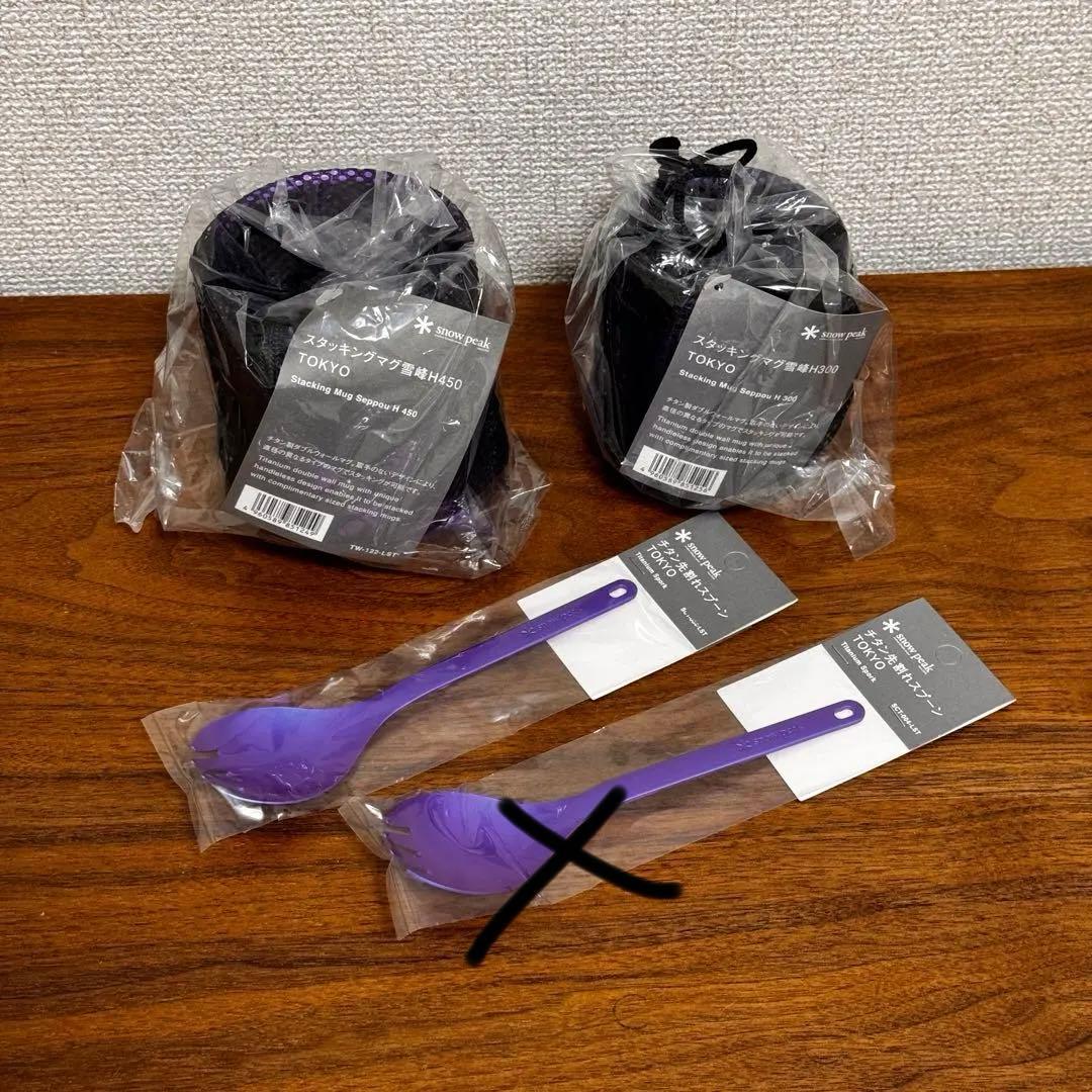 スノーピーク 雪峰 スタッキングマグ ランドステーション東京限定　チタンスプーン