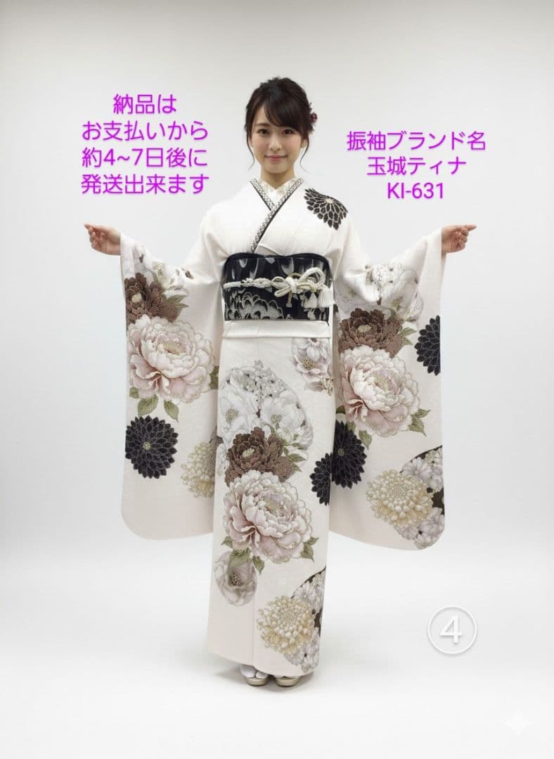 157~170センチぐらいの方が適応サイズ 振袖フルセット玉城ティナKI-631