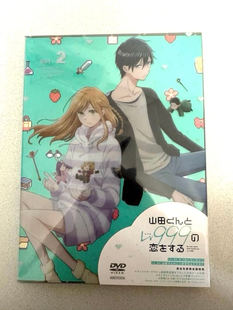 山田くんとLv999の恋をする　初回限定DVD全巻セット