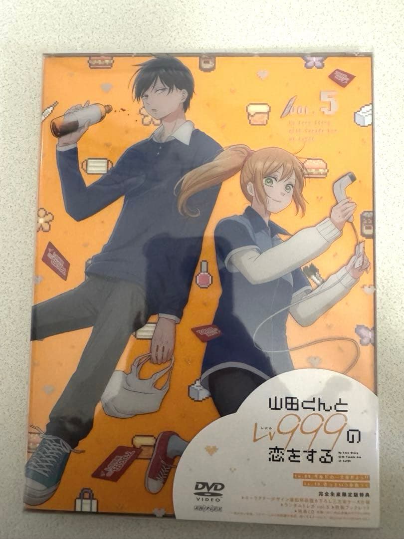 山田くんとLv999の恋をする　初回限定DVD全巻セット