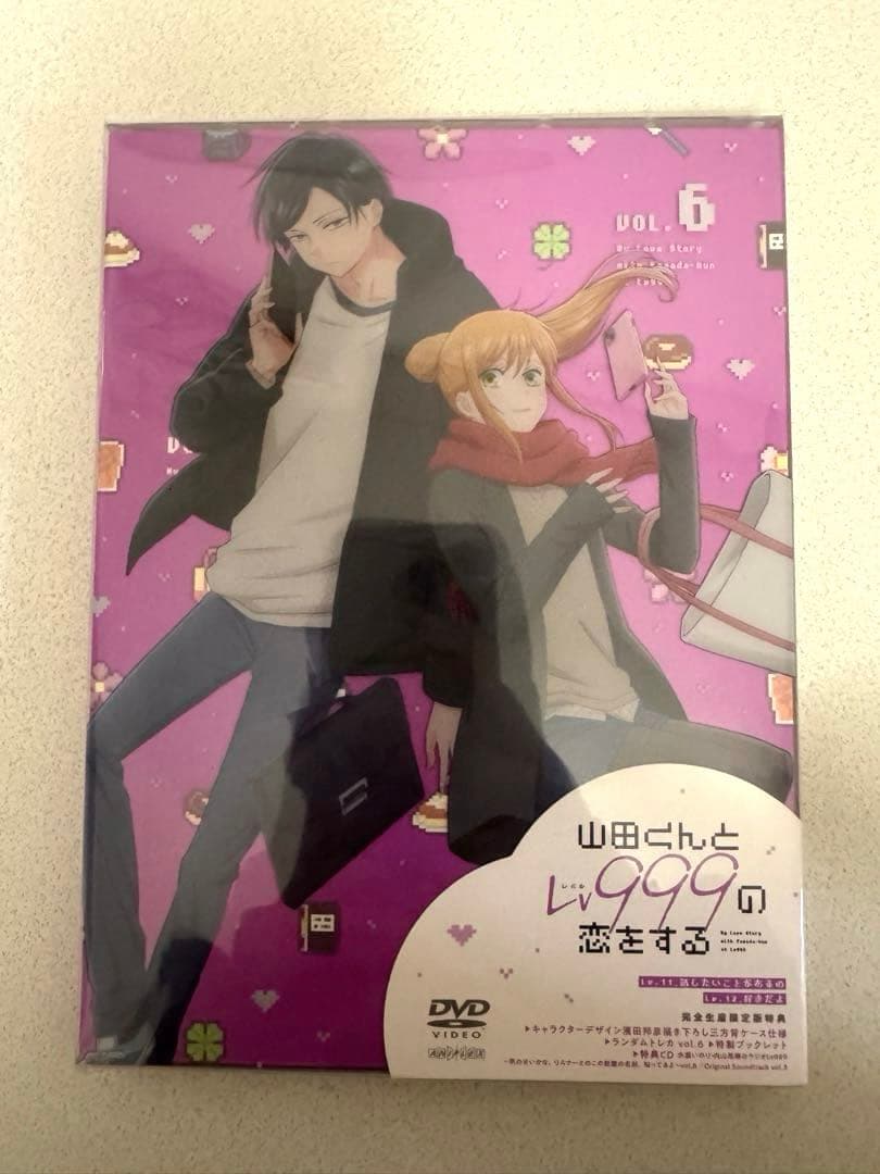 山田くんとLv999の恋をする　初回限定DVD全巻セット