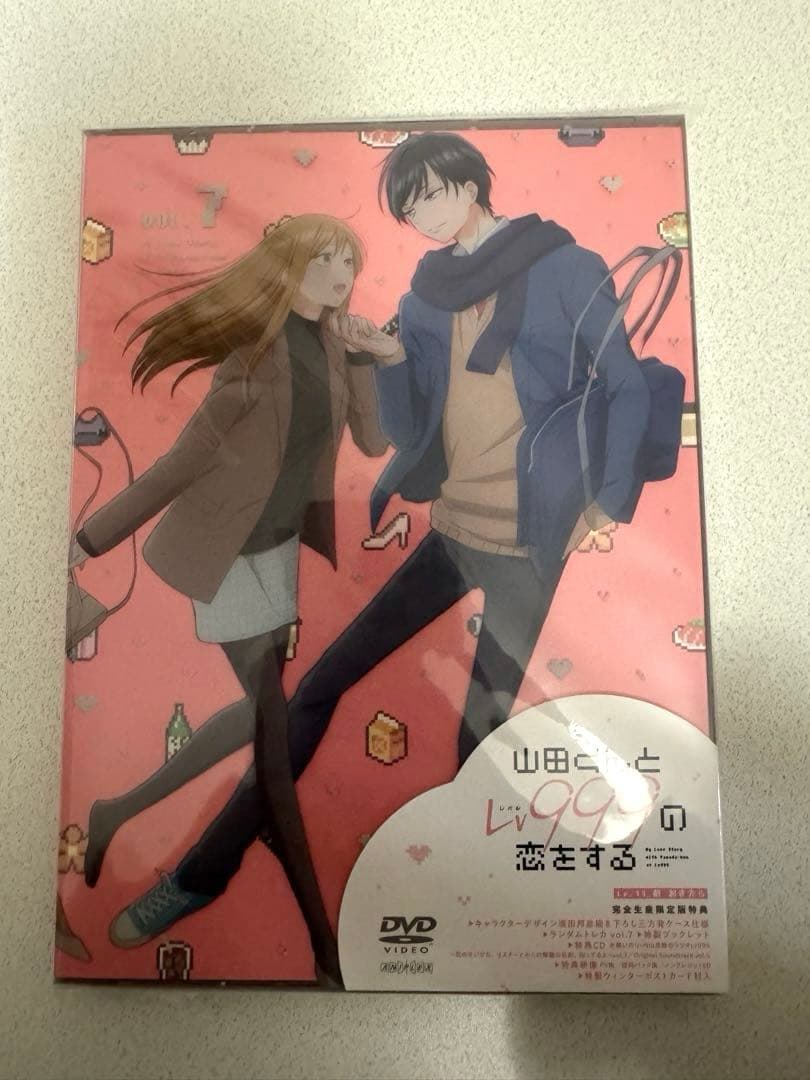 山田くんとLv999の恋をする　初回限定DVD全巻セット