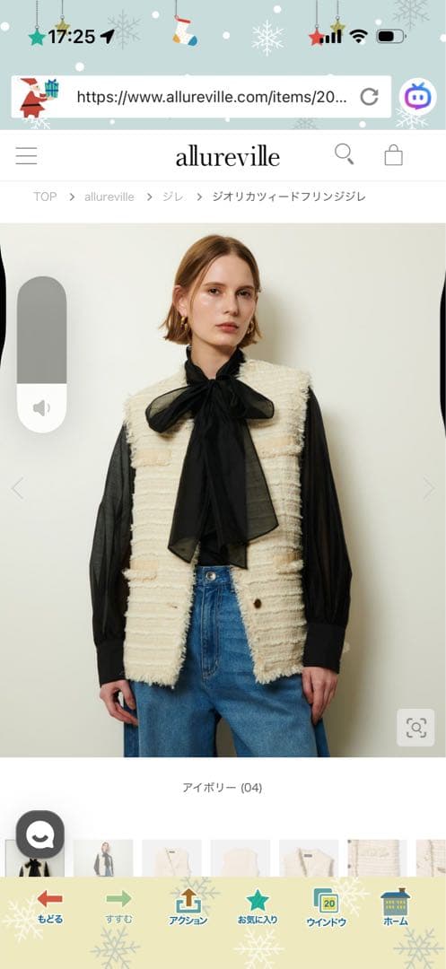 アルアバイル　アイボリー フリンジデザイン ベスト