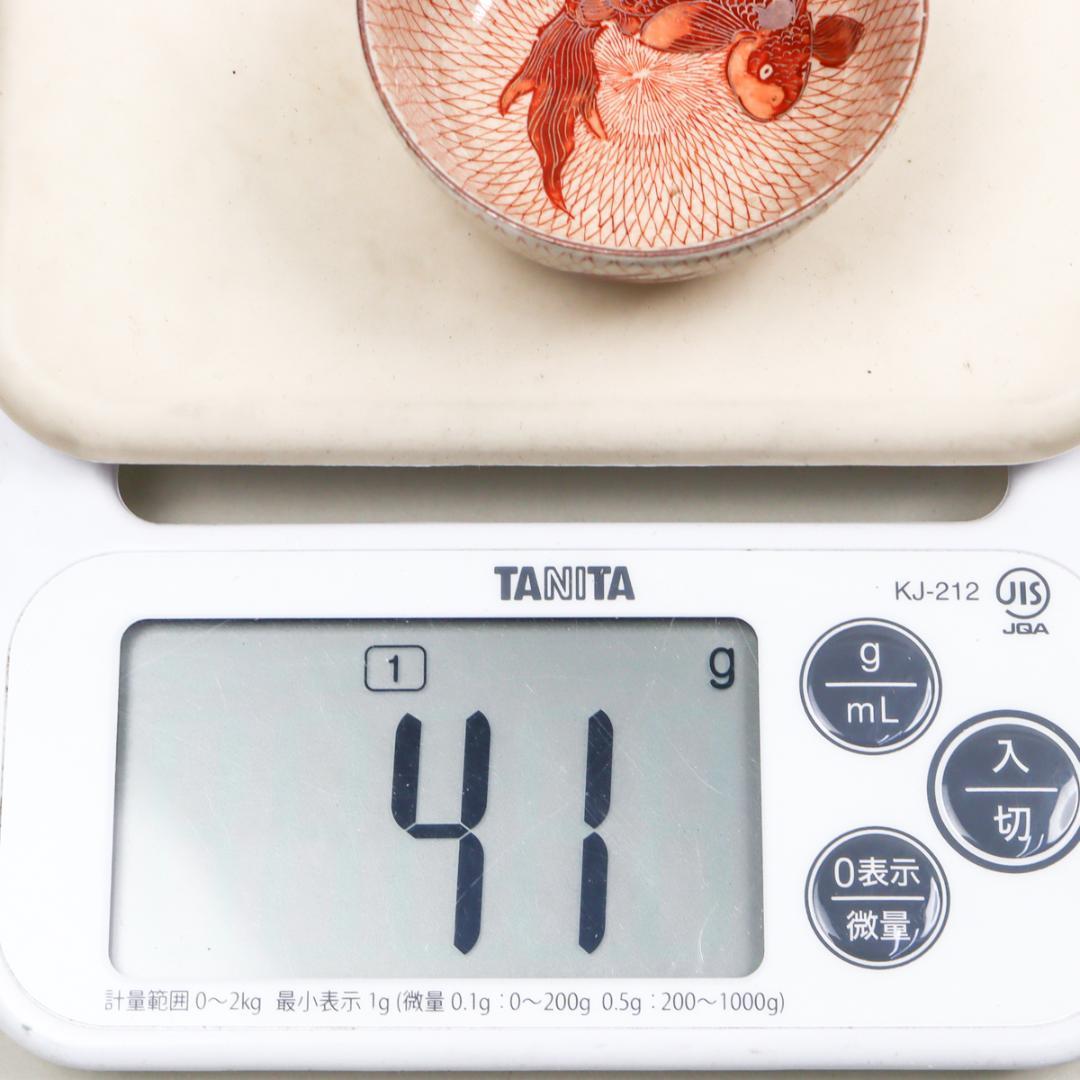 九谷焼 赤絵銀彩赤絵網目金魚図 ぐい呑 盃 酒器