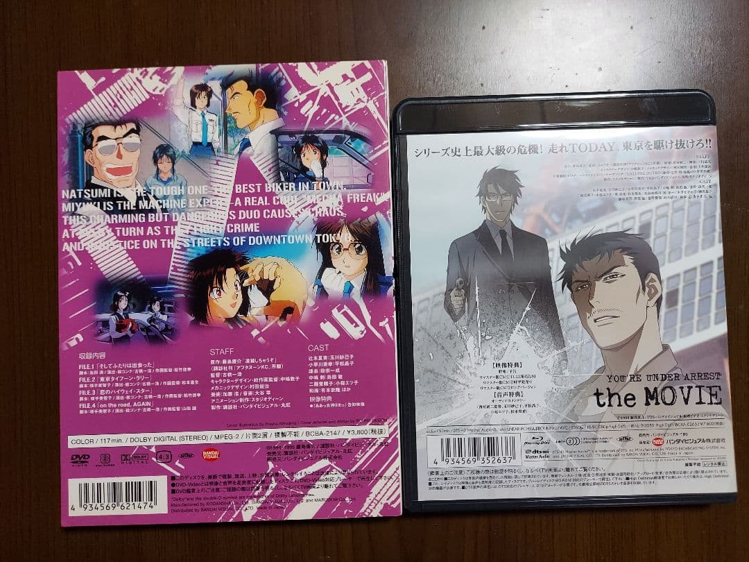 逮捕しちゃうぞ OVA、逮捕しちゃうぞ the MOVIE セット