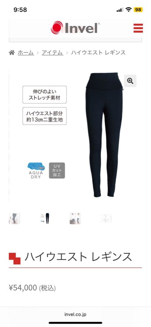 (keyma) インベル　ハイウェストレギンス　XGG