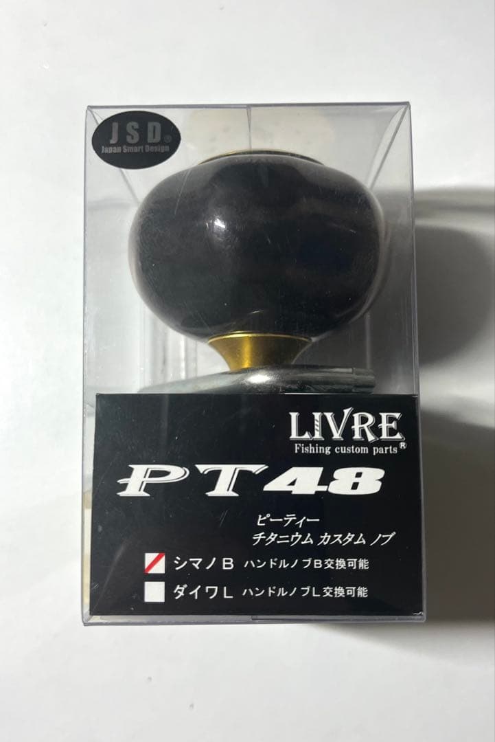 未使用　リブレ　ハンドルノブ　PT-48 シマノBタイプ