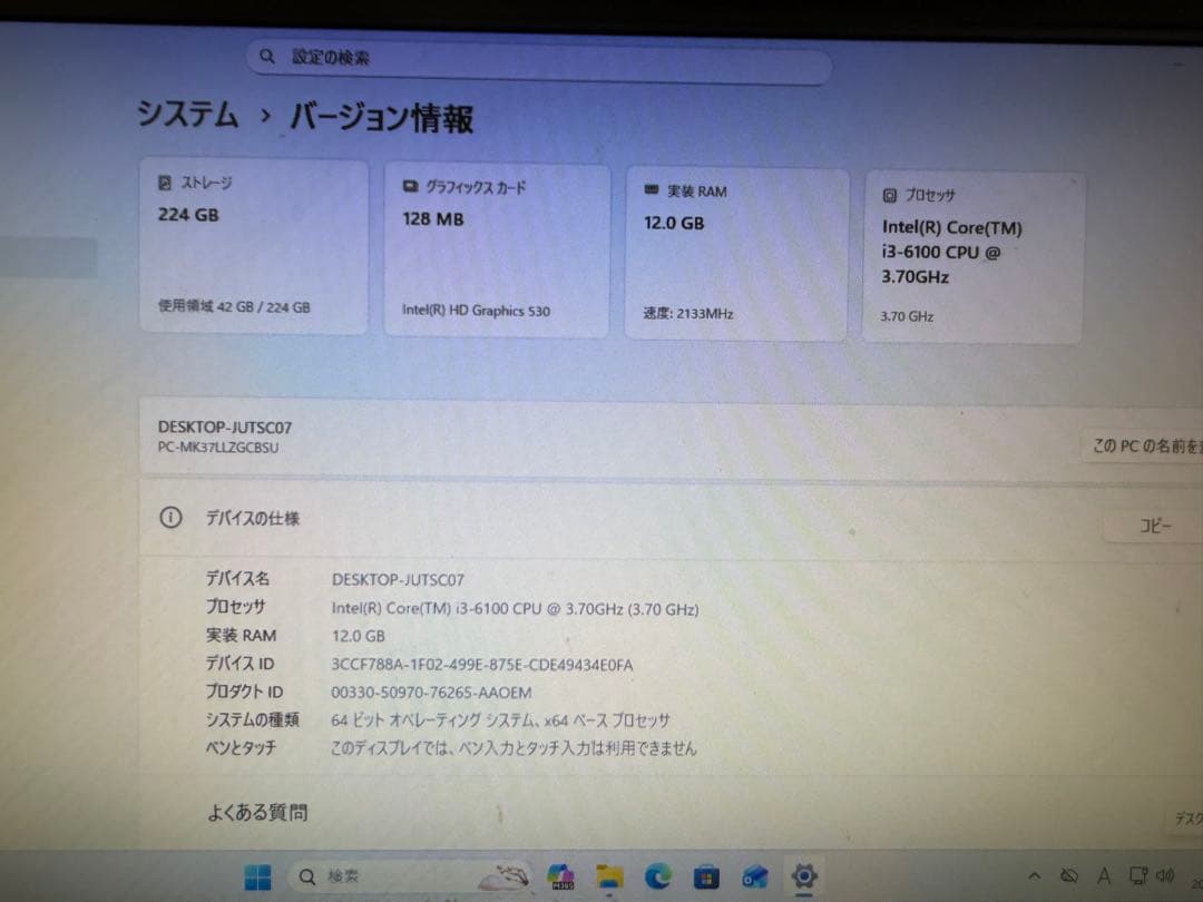 NEC Mate Windows11 pro 国産SSD Office