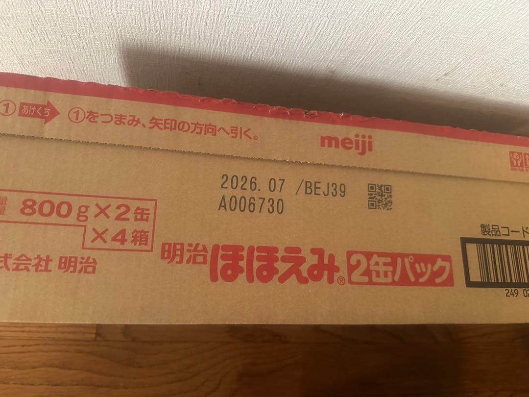 明治 ほほえみ 800g×8缶