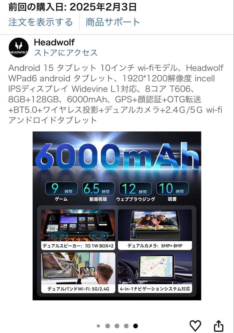 [美品] Headwolf WPad6 ケース付き Android 15