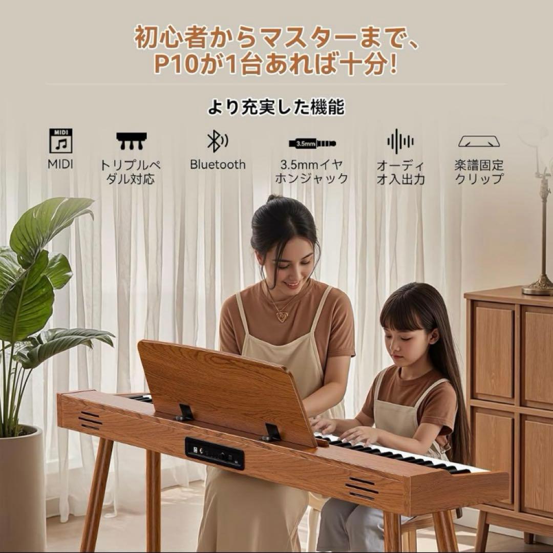 特価❣️電子ピアノ　88鍵盤　カウンターウェイト鍵盤　MIDIトリプルペダル