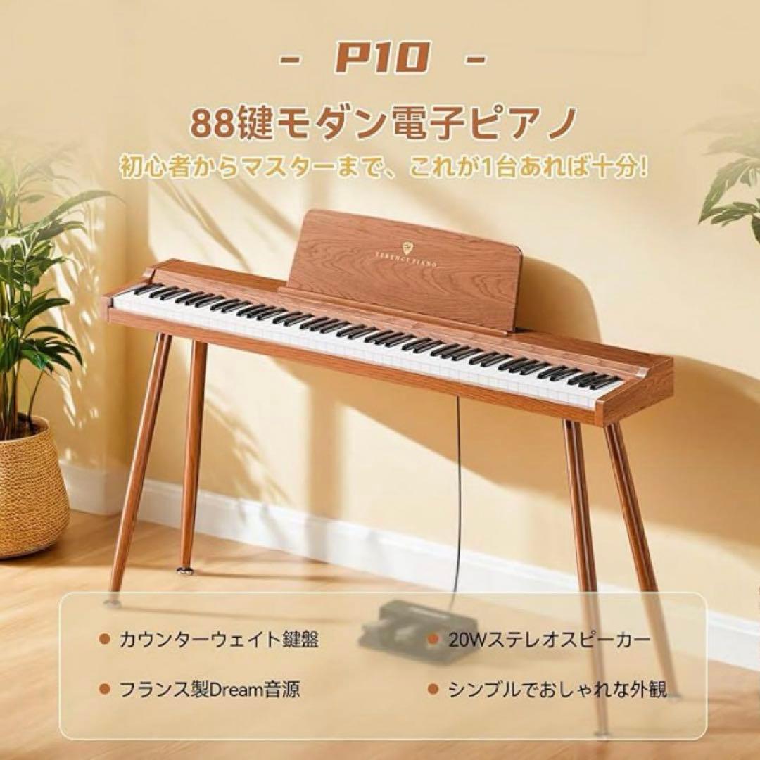 特価❣️電子ピアノ　88鍵盤　カウンターウェイト鍵盤　MIDIトリプルペダル