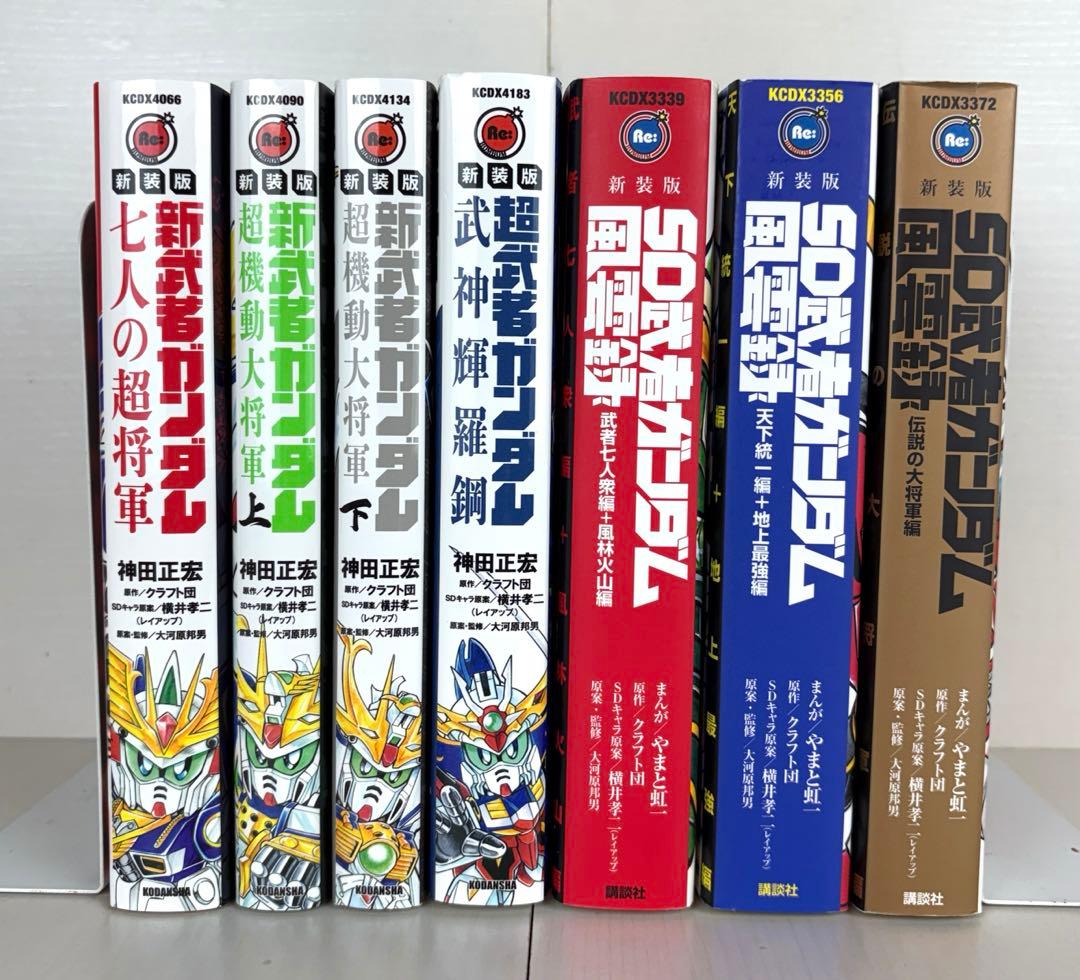 新装版 新武者ガンダムＳＤ武者ガンダム セット