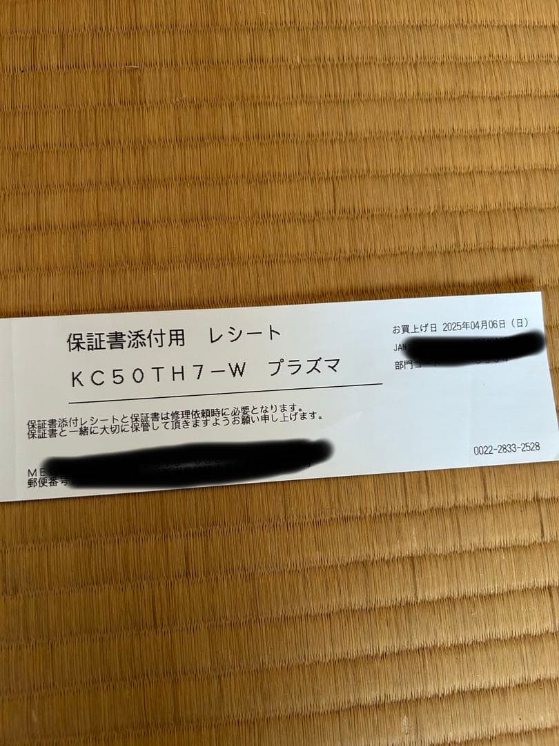 匿名配送 おまけ付き SHARP 空気清浄機 KC-50TH7-W ホワイト