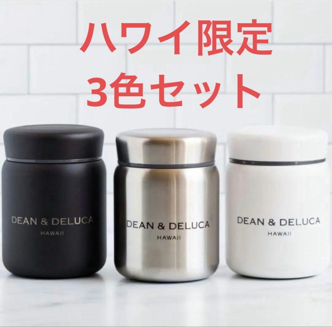 【新品】ディーンアンドデルーカ【ハワイ限定】スープポット 3色セット