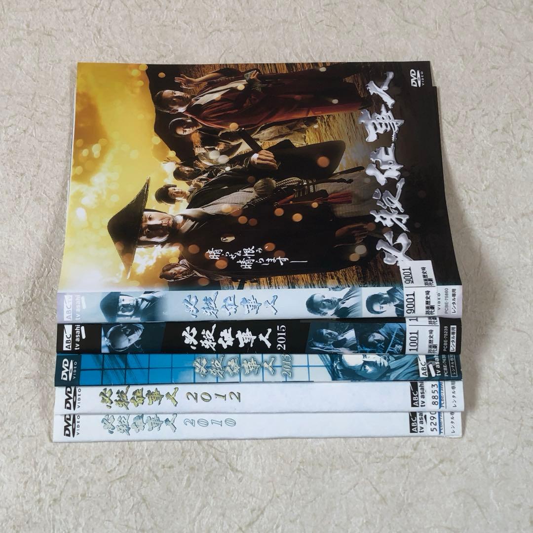 必殺仕事人 スペシャル 2010,2012,2013,2015,2018 全５巻