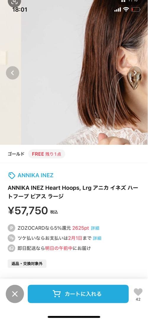 アニカイネズ　ハート　フープ　ピアス　ゴールド　神崎恵