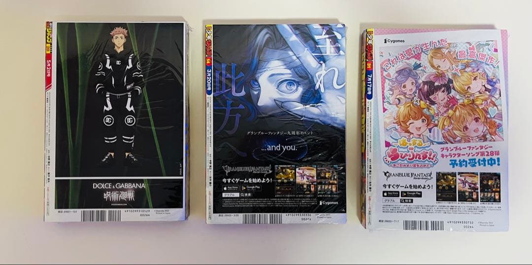 全10冊 新品未開封シュリンク付 週刊少年ジャンプ 呪術廻戦 まとめ売り 付録付