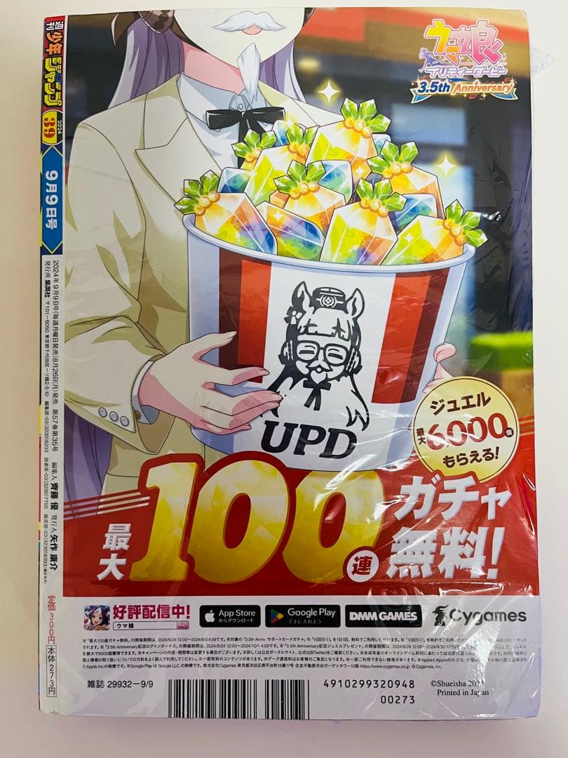 全10冊 新品未開封シュリンク付 週刊少年ジャンプ 呪術廻戦 まとめ売り 付録付