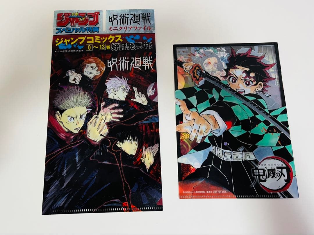 全10冊 新品未開封シュリンク付 週刊少年ジャンプ 呪術廻戦 まとめ売り 付録付