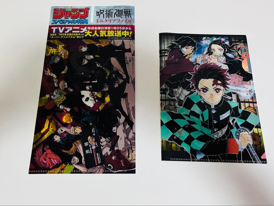 全10冊 新品未開封シュリンク付 週刊少年ジャンプ 呪術廻戦 まとめ売り 付録付