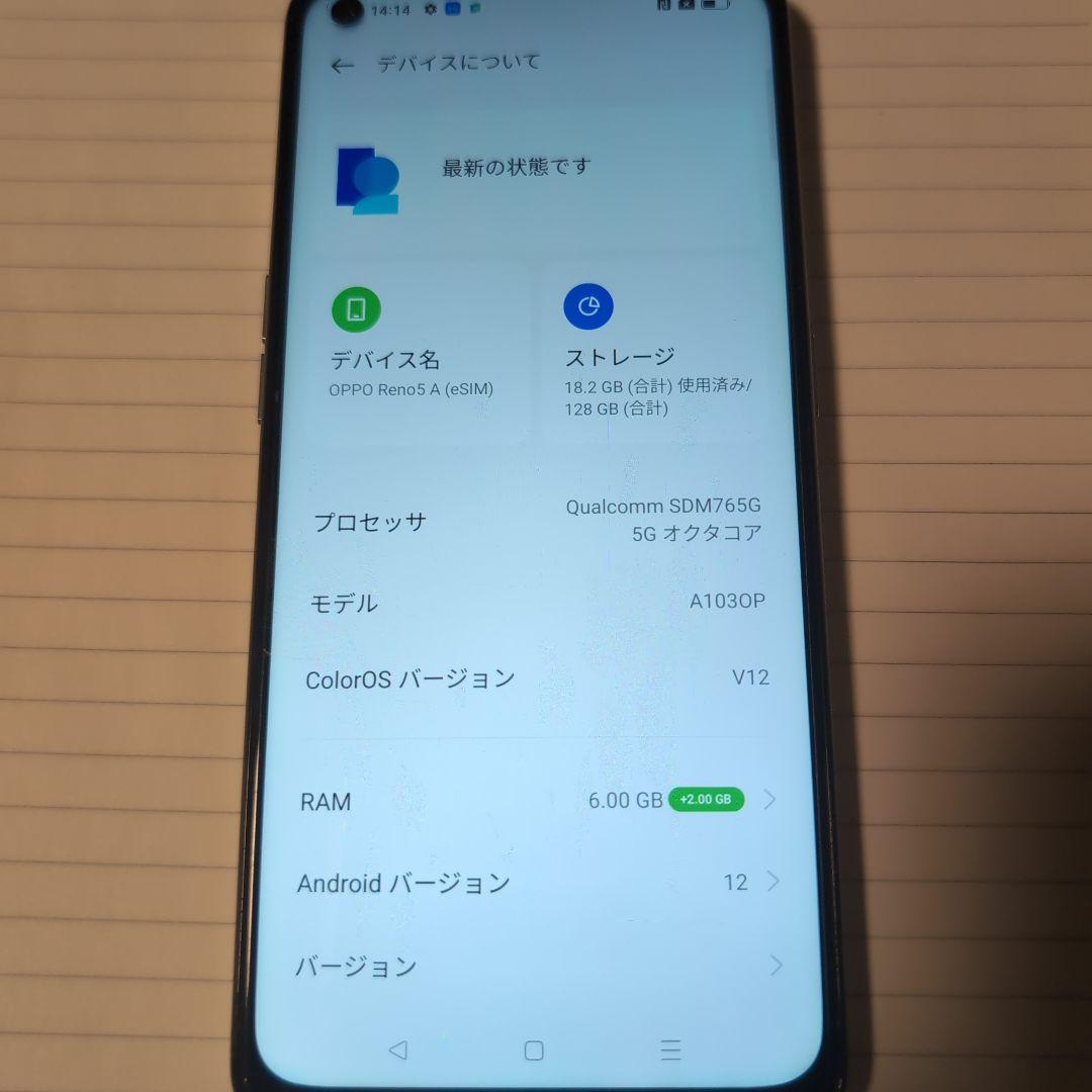 OPPO Reno 5A　本体　アイスブルー　（ガラスフィルム+ケース付き）