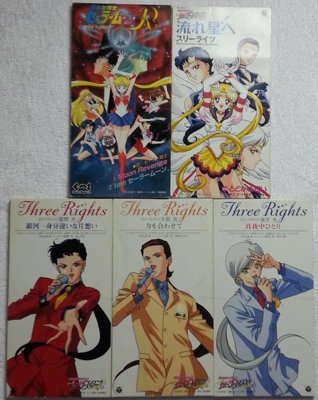 セーラームーンR/セーラースターズ CD5枚セット