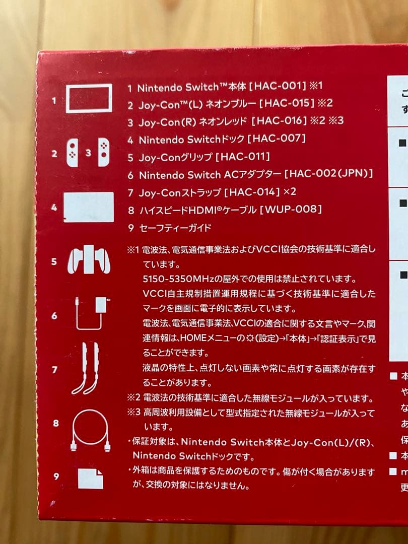 新品未使用★Nintendo Switch★ネオンブルー＆ネオンレッド