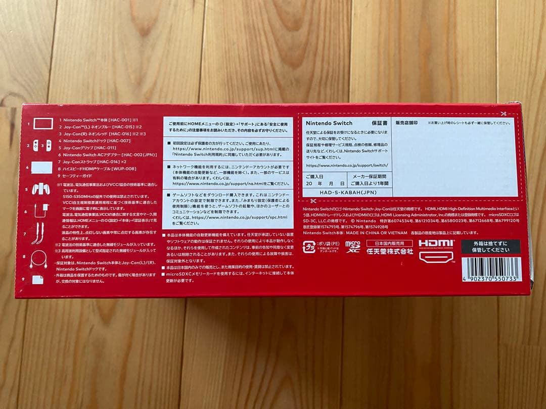 新品未使用★Nintendo Switch★ネオンブルー＆ネオンレッド