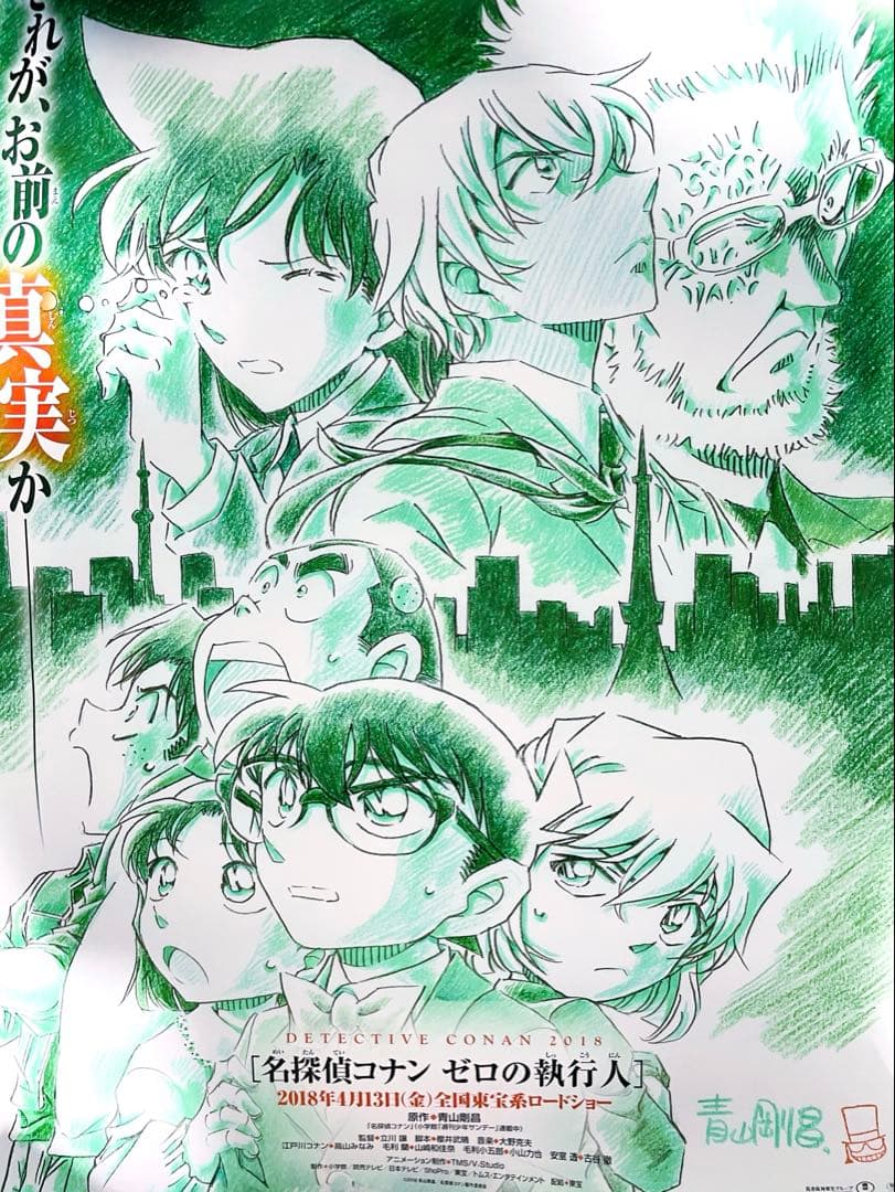 【まとめ売り】映画名探偵コナンB2ポスター8点