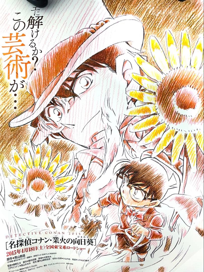 【まとめ売り】映画名探偵コナンB2ポスター8点
