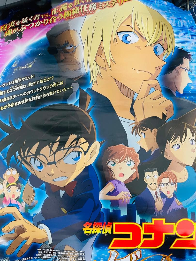 【まとめ売り】映画名探偵コナンB2ポスター8点