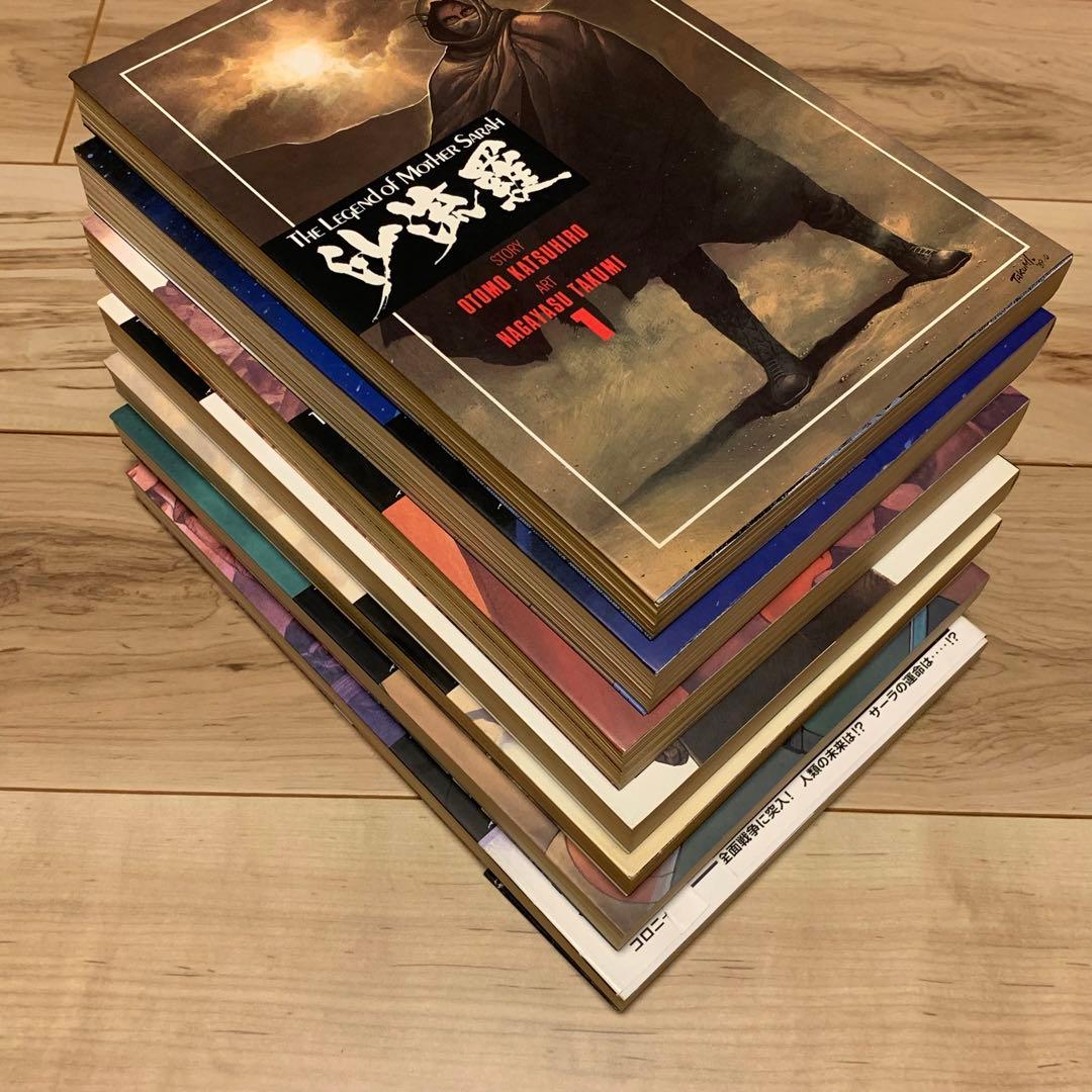 初版完結set 大友克洋 KATSUHIROOTOMO がやす巧沙流羅SARAH