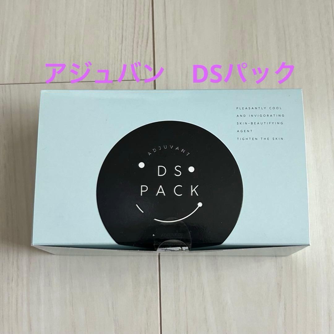 アジュバン　DSパック