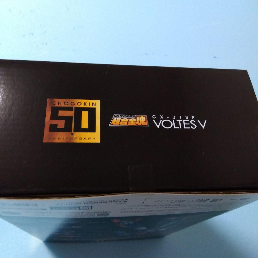 超合金魂　ボルテスV　50th