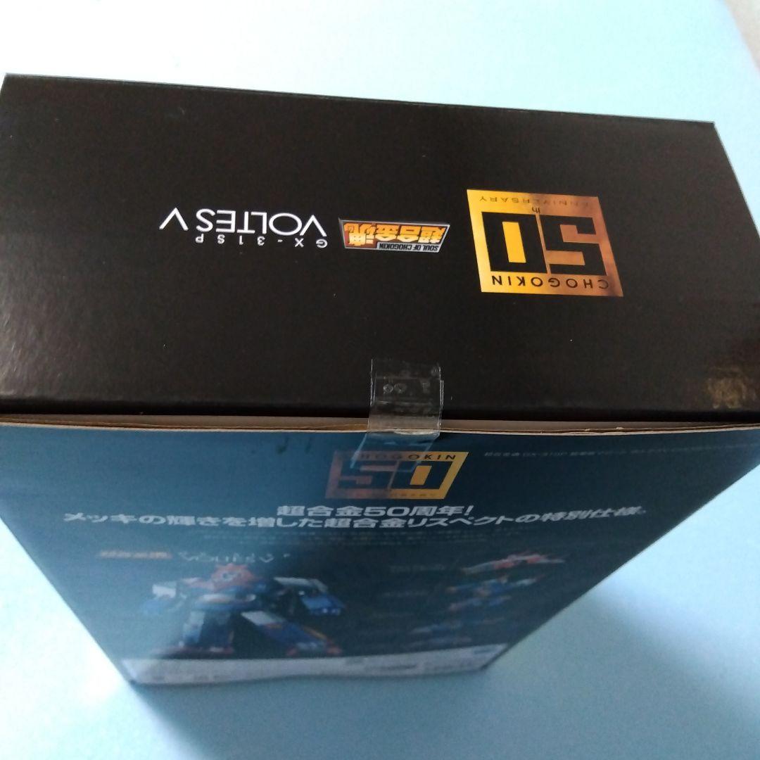 超合金魂　ボルテスV　50th