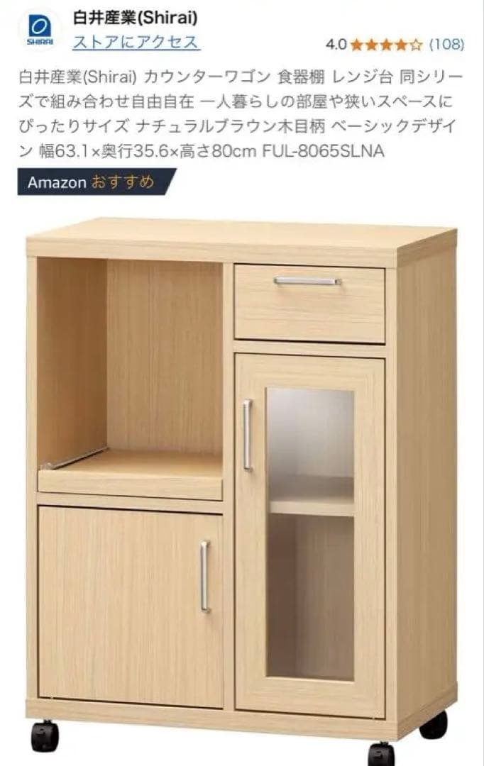 【良品】キッチン・カウンターワゴン ナチュラルブラウン(説明写真追加しました)