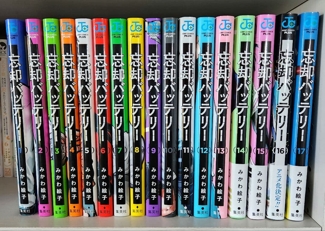 忘却バッテリー　17巻セット