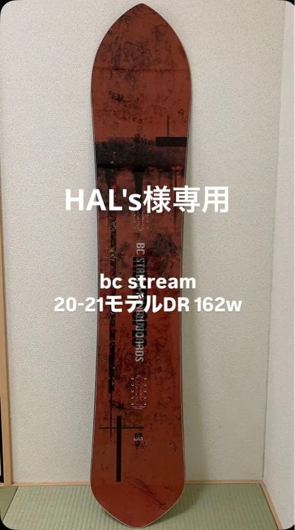 bc stream 20-21モデルRIDERS SPEC 162W DR