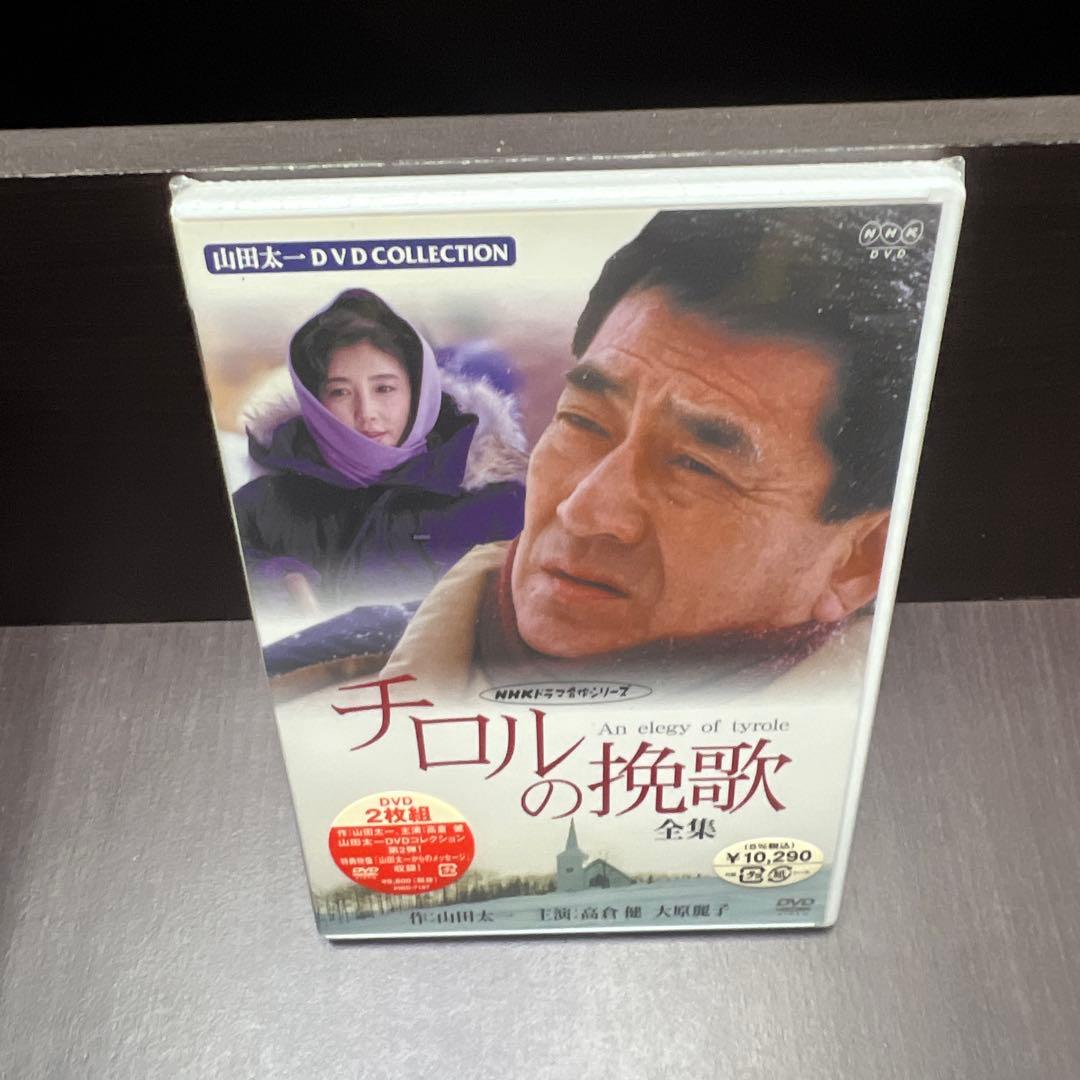 チロルの挽歌～全集〈2枚組〉