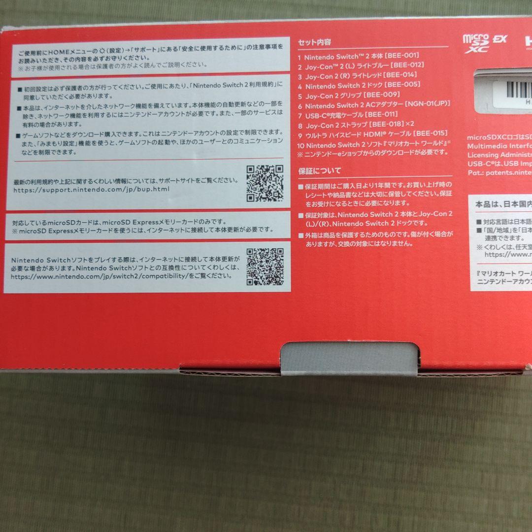 新品レシート付 Nintendo Switch2 日本語専用 マリオカートセット