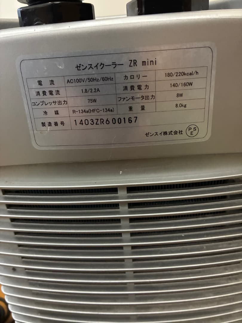 保温・保冷器具 ZENSUI ZR-mini