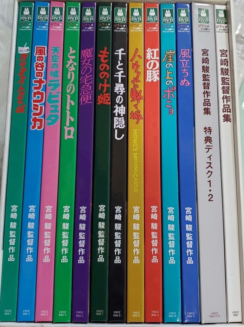 宮崎駿監督作品集〈13枚組〉DVD ジブリ