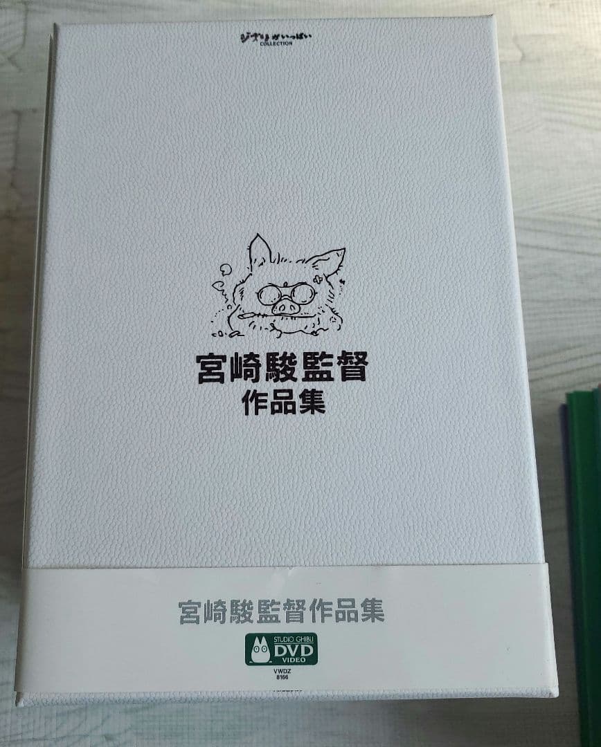 宮崎駿監督作品集〈13枚組〉DVD ジブリ
