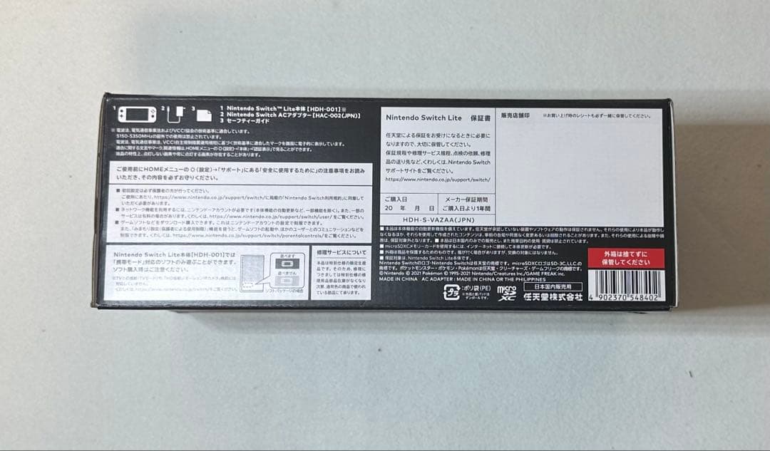 ニンテンドースイッチディアルガ・パルキア