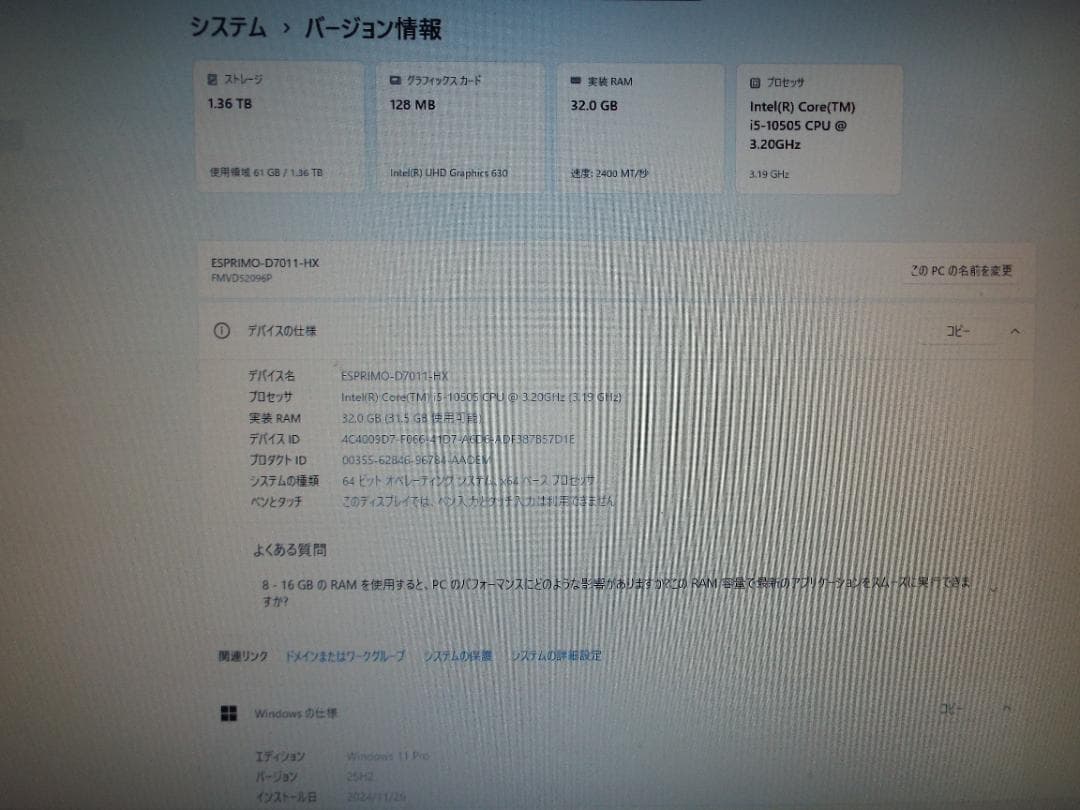 Windowsデスクトップ ESPRIMO D7011/HX i5-10505 32G SSD500G+HD